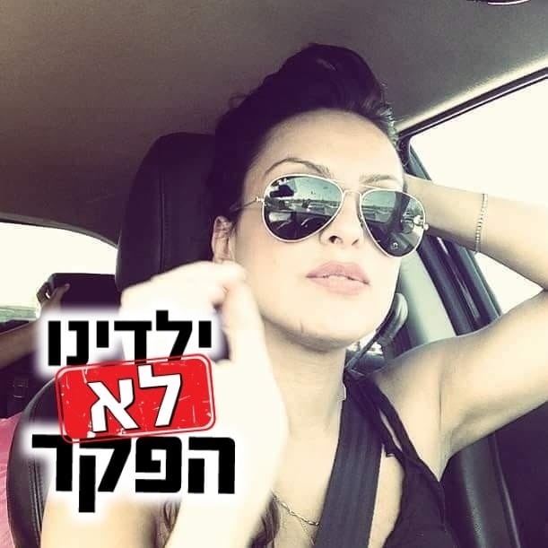 Keren Bitton Ben Hamo